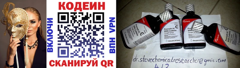 гидра вход Великий Устюг Кодеиновый сироп Lean Purple Drank