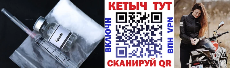 купить наркоту  Великий Устюг  гидра ссылки  КЕТАМИН VHQ 